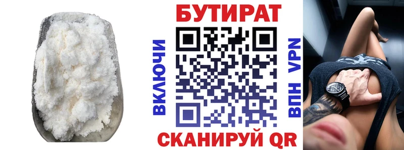БУТИРАТ буратино  Ува 