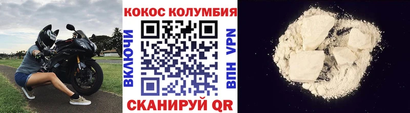 Кокаин Колумбийский  Ува 