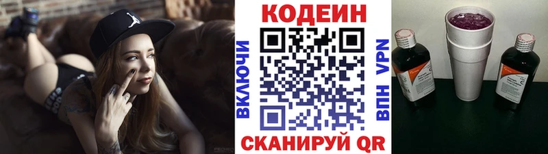 хочу наркоту  Ува  Codein Purple Drank 