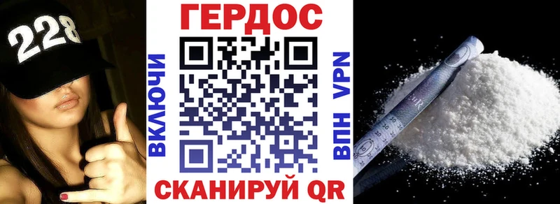 как найти   Ува  Героин белый 