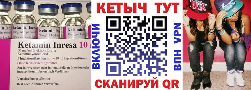 что такое   Ува  КЕТАМИН VHQ 