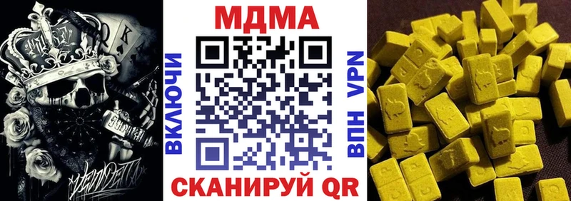 MDMA молли  как найти закладки  Ува 