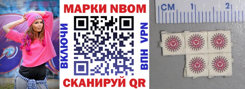 Марки 25I-NBOMe 1,8мг  Ува 